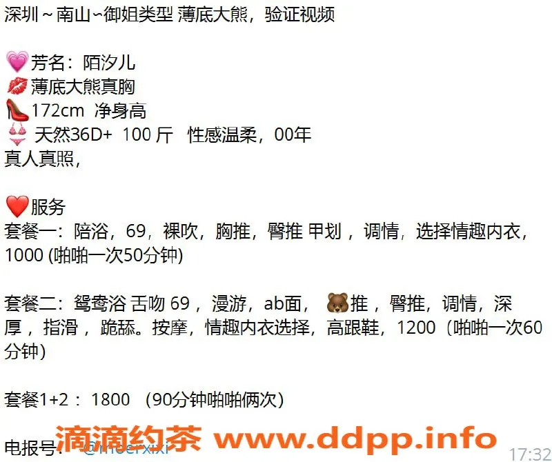 深圳楼凤-南山陌汐儿，1200元起，口碑服务优质！