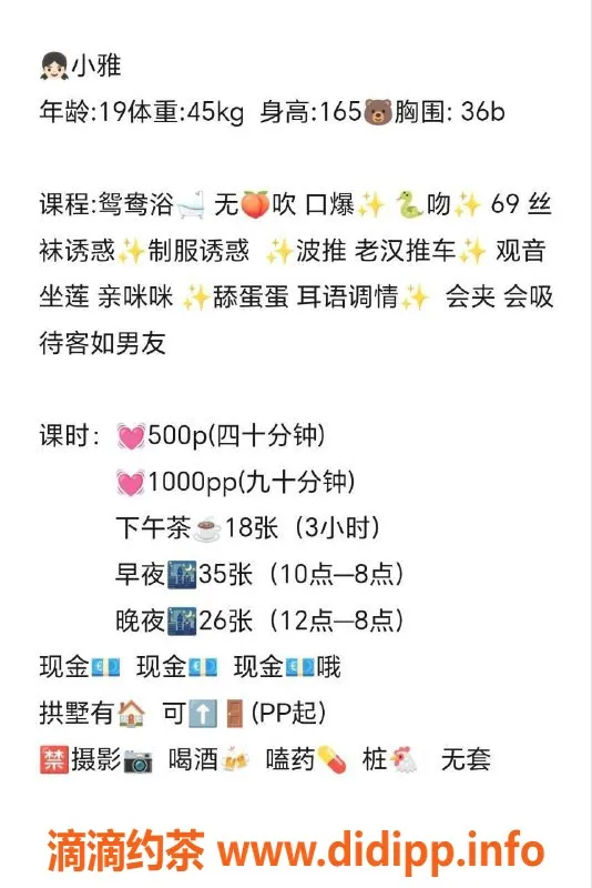 杭州楼凤资源信息,亲民小雅，拱墅夜课3500玩转你