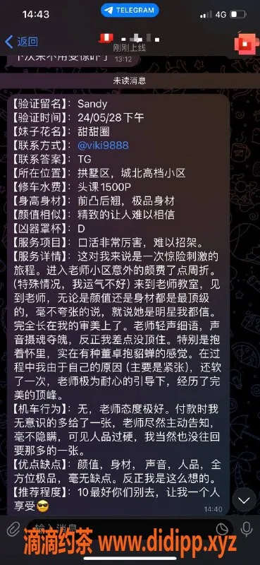 杭州楼凤资源信息,拱墅区甜甜圈，极品D罩杯，初课1500P