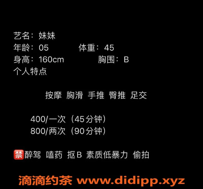 杭州楼凤-萧山沐沐 半套亲民400起 92分体验