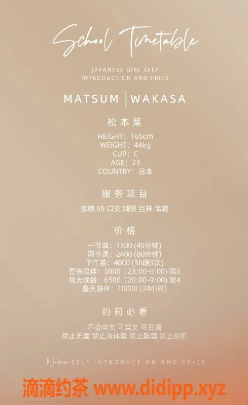 深圳楼凤资源信息,深圳松本香，价格1300p，接吻六九服务