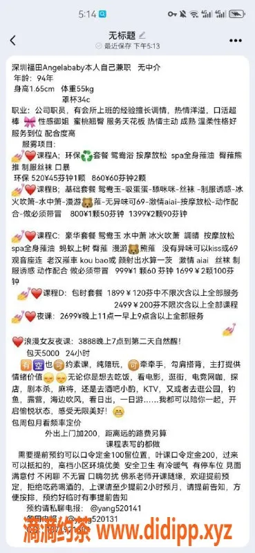 深圳楼凤-福田Angelababy，800p接吻服务，热情四射