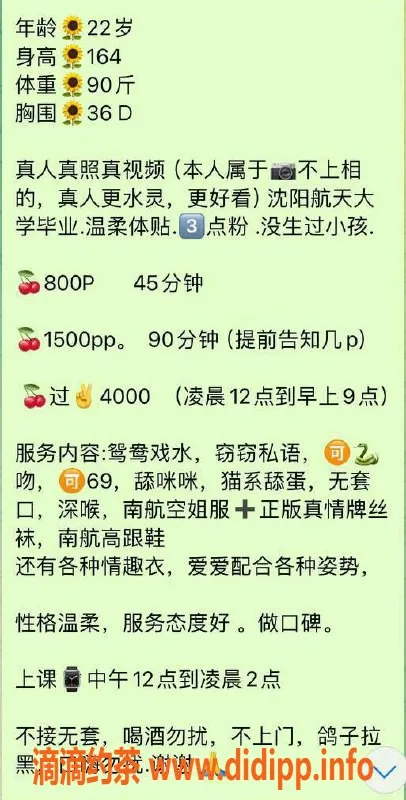 深圳楼凤-南山空姐，800元接吻服务，魅力十足