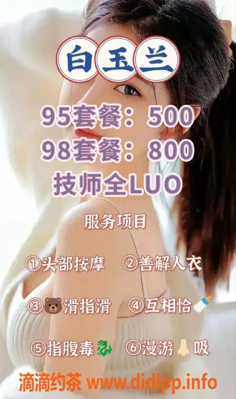 杭州spa会所-上城区白玉兰95半套SPA超值体验