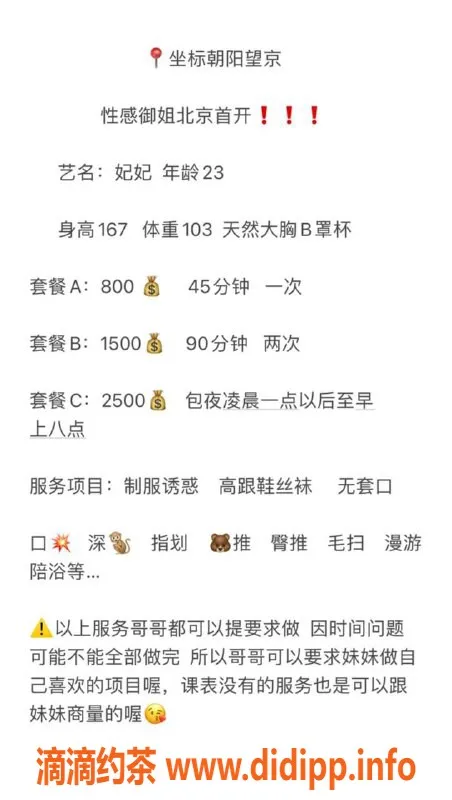 北京楼凤-望京妃妃，热情服务，价格亲民