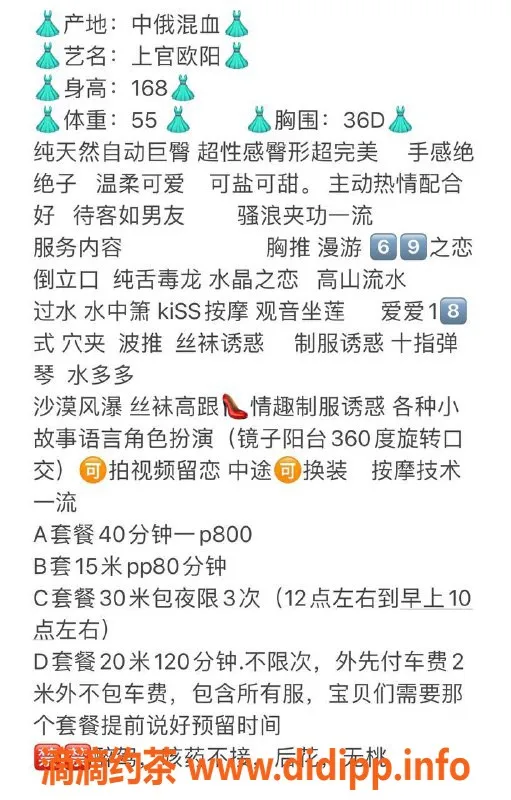 杭州上门服务资源信息,上官欧阳，168CM超大胸可选服务，性价比高