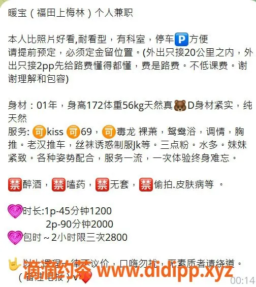 深圳楼凤资源信息,福田暖宝，1200元极品服务，六九亲密体验