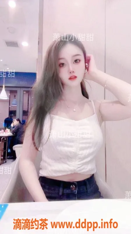 杭州楼凤-杭州萧山小甜甜，24岁165cm，价格亲民服务优质