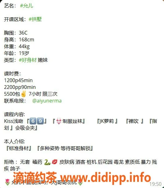 杭州楼凤-拱墅嫩妹允儿巨乳大长腿 12p起