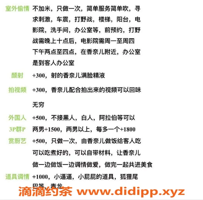 深圳楼凤-广州香奈儿，1500pp SM调教与剧本杀服务