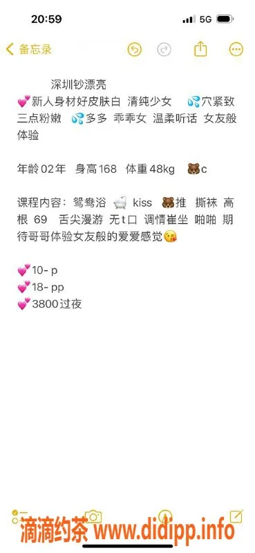 深圳楼凤资源信息,南山钞漂亮，私密服务仅需1000p起