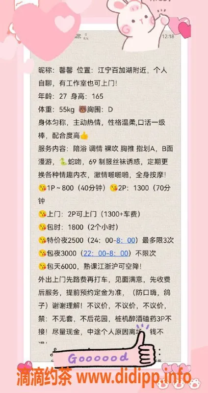 南京楼凤-南京江宁馨馨，价格800-1300，服务优质