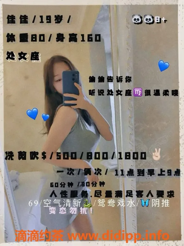 重庆楼凤-5p佳佳，热情服务，精致体验等你来