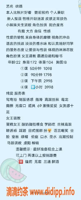 深圳楼凤-福田徐璐，1098起，享受多样服务