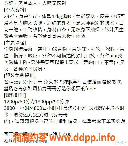 深圳楼凤资源信息,罗湖桃乃木，二次元COS风格，1200起