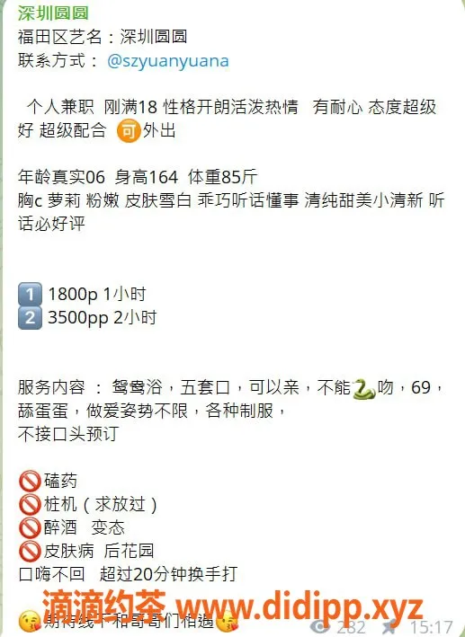 深圳楼凤资源信息,福田圆圆，1800元六九亲亲服务！