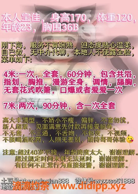 重庆楼凤资源信息,渝北宝佳气质美女，4P服务，性价比高！