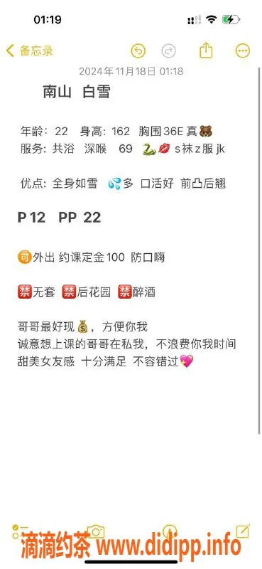 深圳楼凤-南山白雪，1200p提供六九舌吻服务