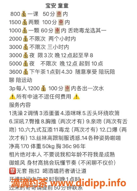深圳楼凤资源信息,宝安童童 800元口爆服务 深喉69必试！