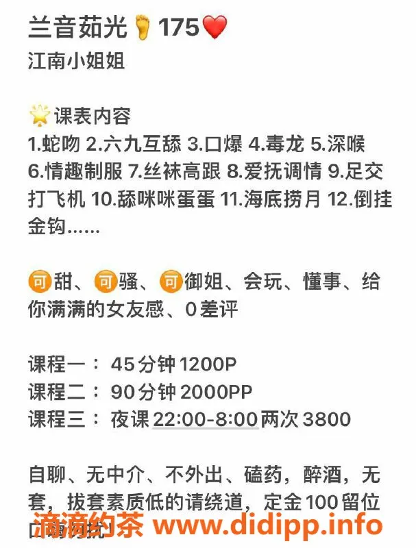 深圳楼凤-福田兰音茹，175cm，服务多样，价格1200起