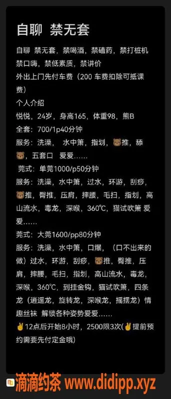 杭州上门服务-萧山悦悦24岁165高98体，千元搞定全套服务