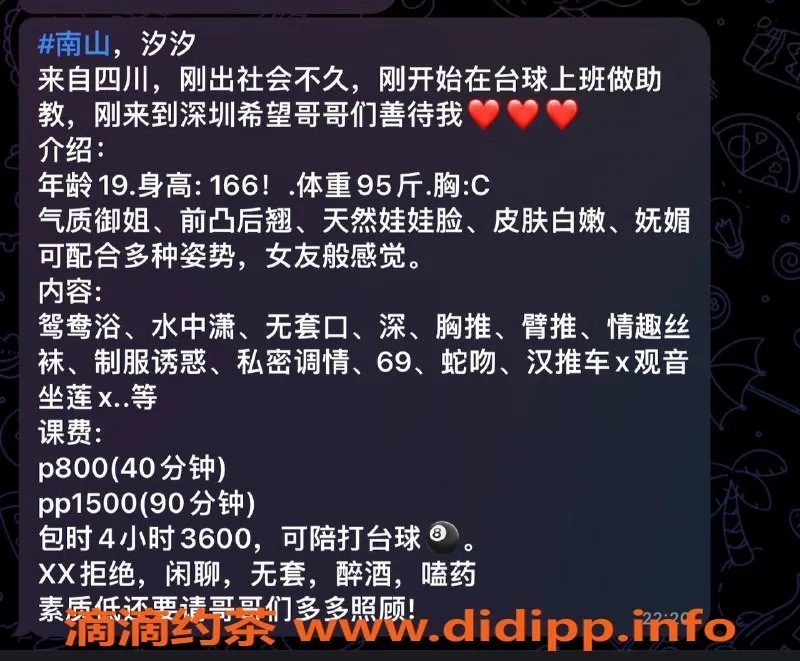 深圳楼凤资源信息,南山汐汐，800元享多种服务，真不错！