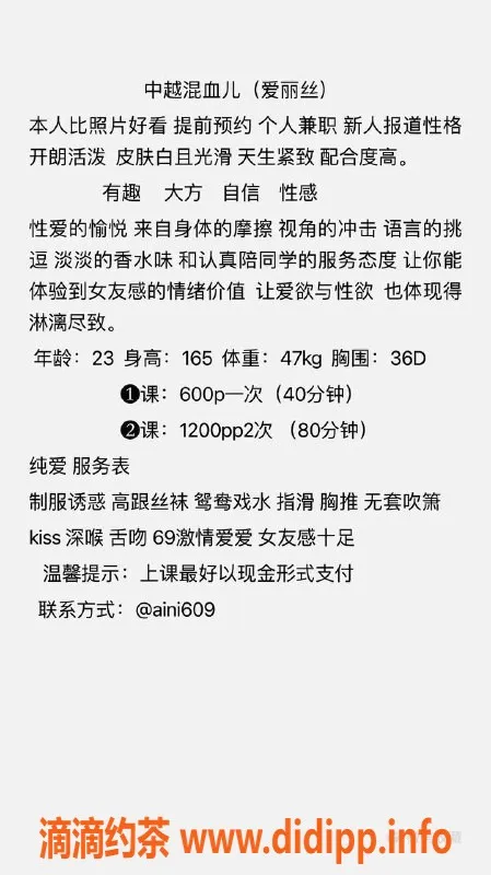 东莞楼凤-长安混血儿爱丽丝，600元起服务