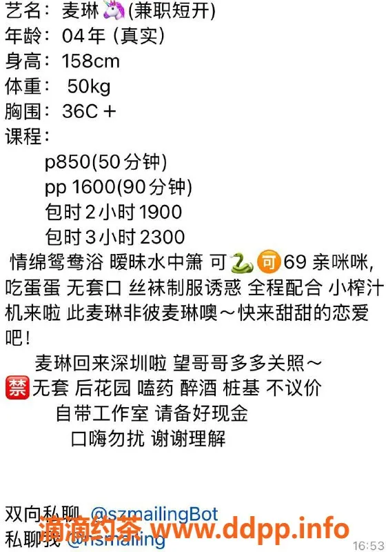 深圳楼凤-南山麦琳850起专享舌吻与调情服务