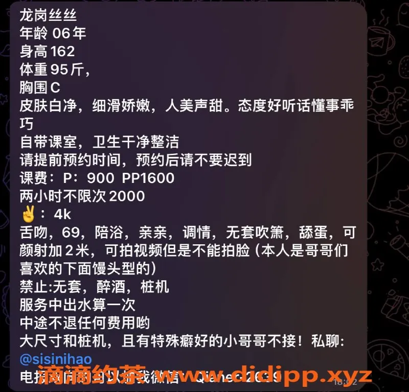 深圳楼凤-龙岗丝丝，售价900元，服务多样