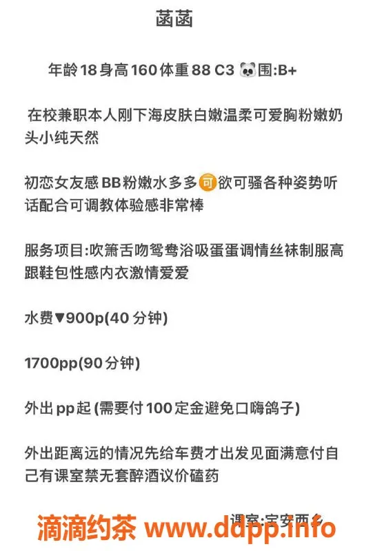 深圳楼凤-宝安菡菡，900元超值体验，舌吻制服服务