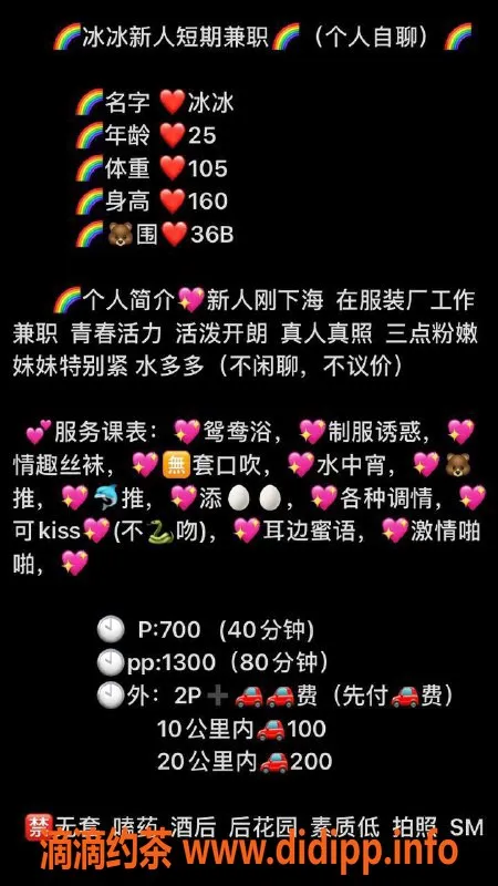 深圳楼凤资源信息,宝安冰冰，700元优惠鸳鸯浴服务体验