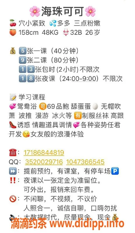 广州楼凤-海珠可可，已验证，500元一小时