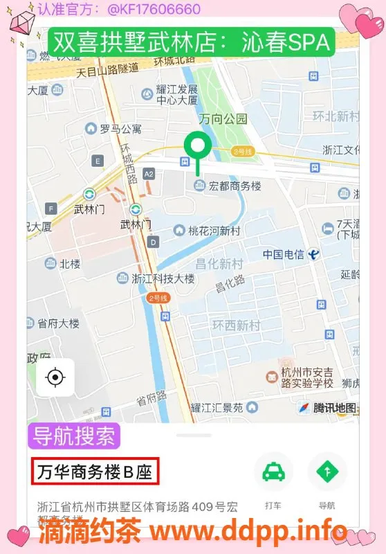 杭州spa会所-杭州拱墅高端丝足SPA，年均20-26岁美女