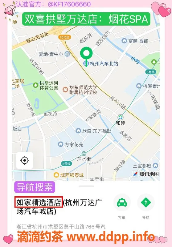 杭州spa会所-杭州拱墅高端丝足SPA，年均20-26岁美女