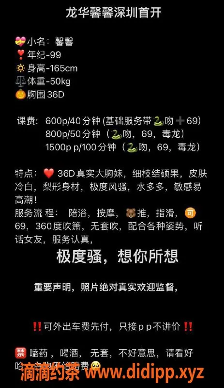 深圳楼凤-龙华馨馨600元陪浴服务，超值享受等你来！