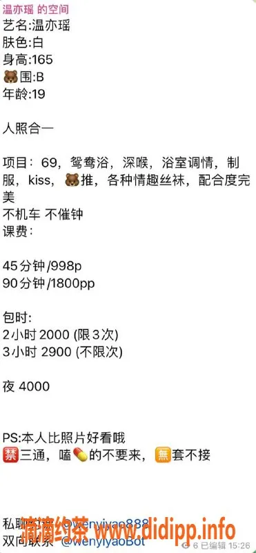 深圳楼凤-福田温亦瑶，998p深喉调情好选择