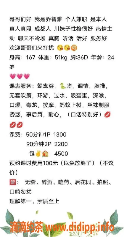 深圳楼凤资源信息,福田乔智雅，1300元口爆服务，超棒体验！