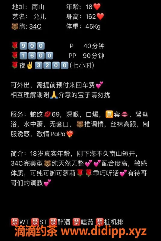 深圳楼凤-南山允儿，900起，多种激情服务等你来体验！