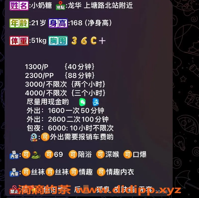 深圳楼凤资源信息,龙华小奶糖，舌吻口爆，1300起