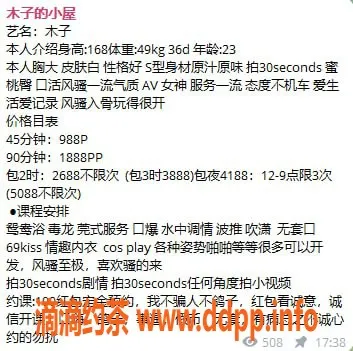 深圳楼凤-南山木子，988元尽享激情服务