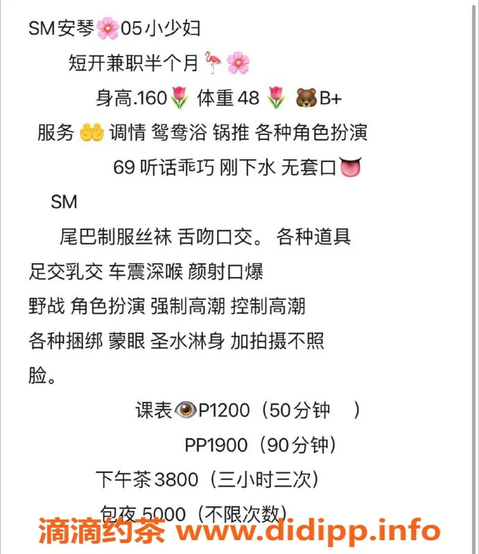 深圳楼凤资源信息,福田安琴，1200元口爆&SM服务，体验不一样的快感