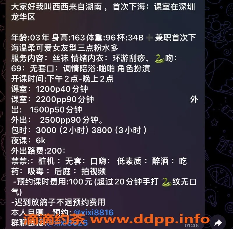 深圳楼凤资源信息,龙华西西，1200元起，体验超赞服务