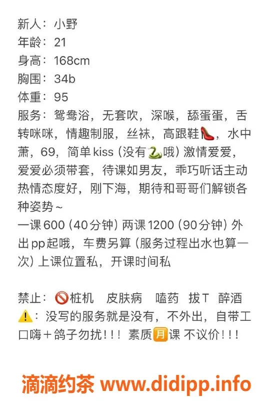 东莞楼凤-南城小野，真实体验600起，服务超赞