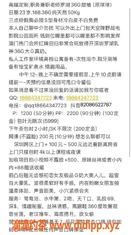 深圳楼凤资源信息,罗湖36G甜柚，1200起，服务多样等你来体验！