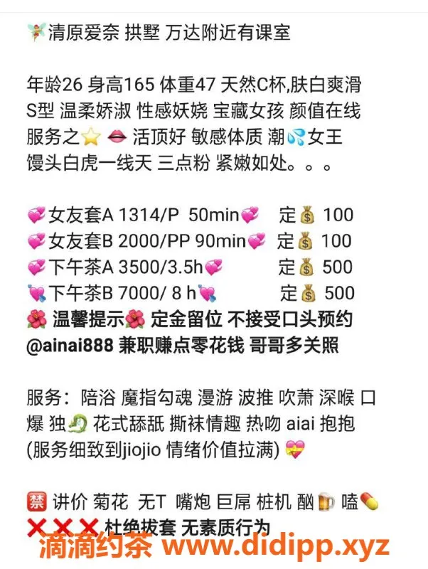 杭州楼凤-拱墅区清原爱奈，性感轻熟御姐全能享受