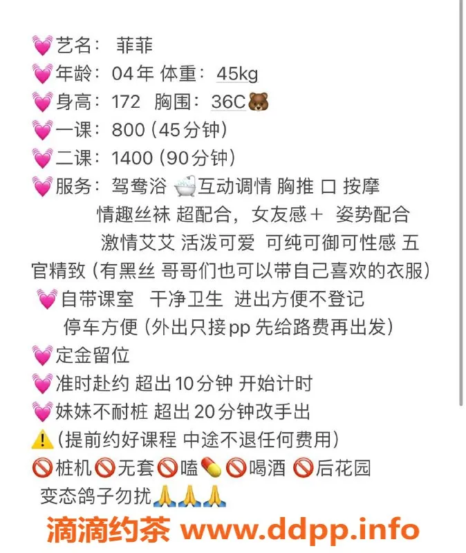 东莞楼凤-长安菲菲，800元体验，服务超赞！