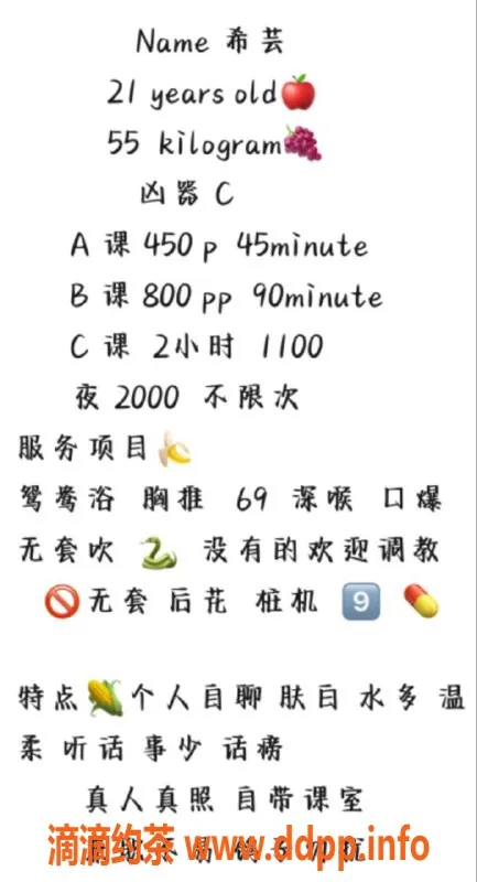 广州楼凤-天河希芸，五次体验，大胸嫩妹来了！