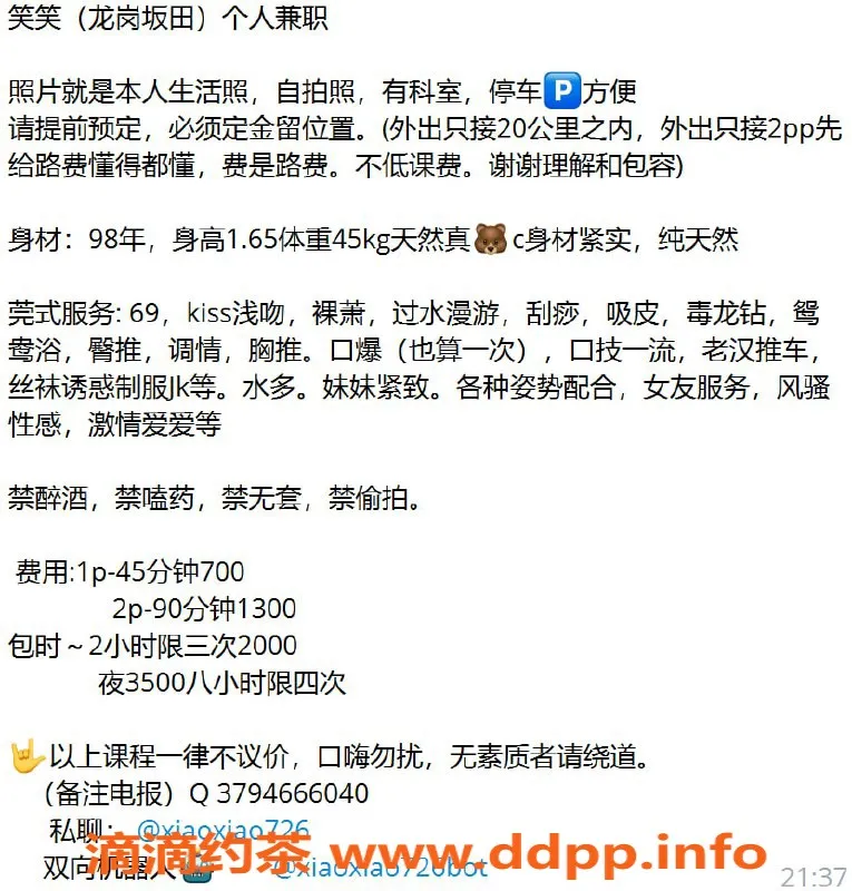 深圳楼凤-龙岗笑笑，700元抢鲜体验口爆服务