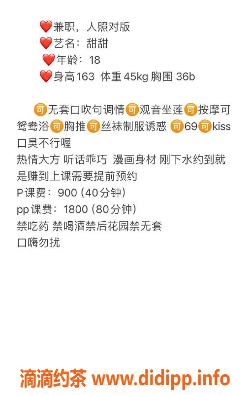 深圳楼凤-福田甜甜老师，900元享多种服务！