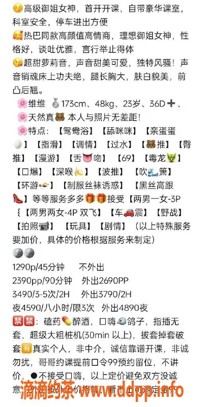 深圳楼凤-南山维维口爆双飞 1290起服务超赞